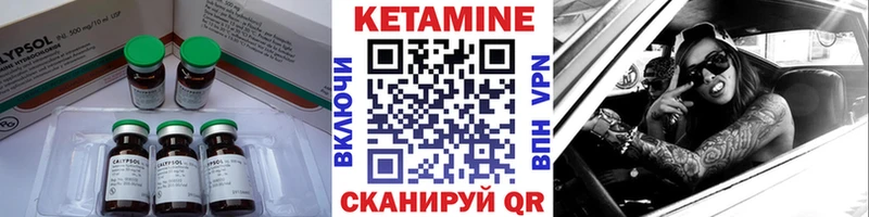 КЕТАМИН VHQ  Купить  Сланцы 