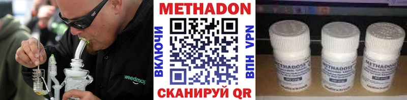Метадон белоснежный  Купить где  Сланцы 